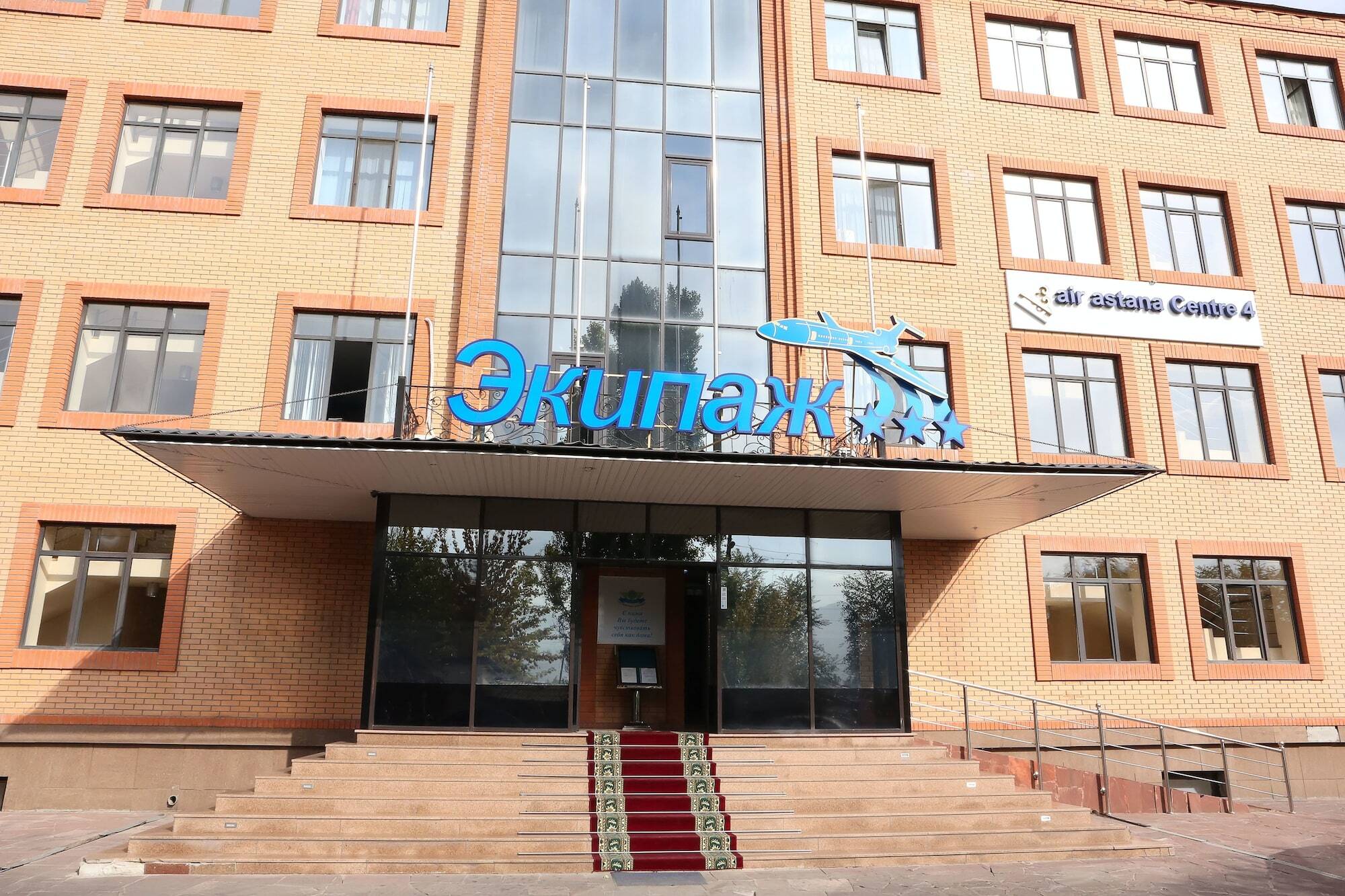 Экипаж Hotel อัลมาตี ภายนอก รูปภาพ